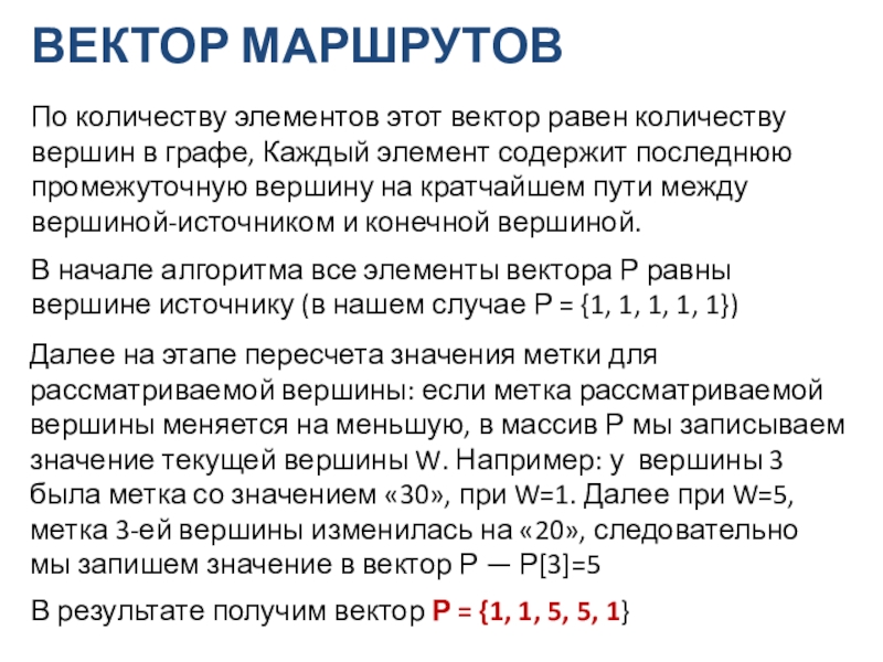 Найти краткий. Программирование вектор. Массив вектор. Информатика вектор. Количество входов элемента и.