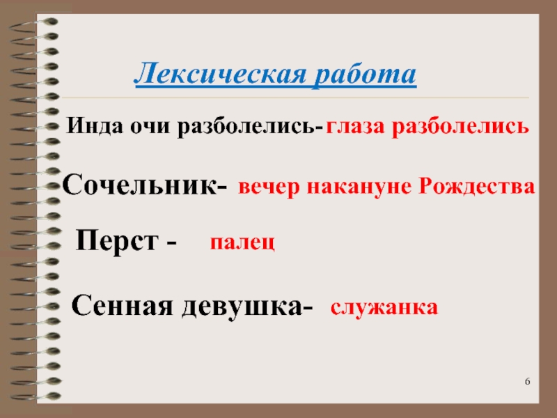 Инда это. Что такое инда. Инда очи. Разболелись инда очи. Инда очи значение.