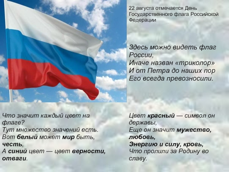 Какие воздаются государственным символам россии
