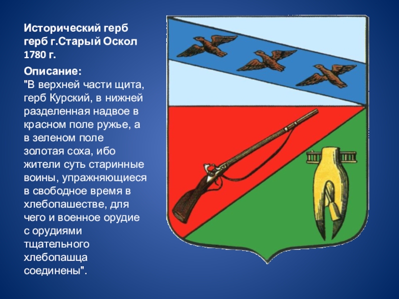 Гербы городов курской области картинки