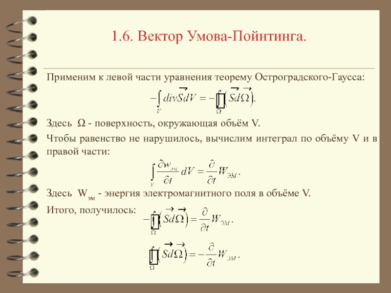 Вектор умова пойтинга