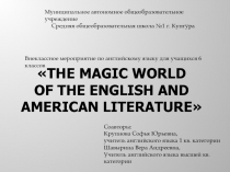 The magic world of the English and American literature