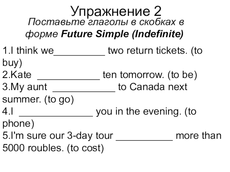 Презентация future simple 5 класс спотлайт