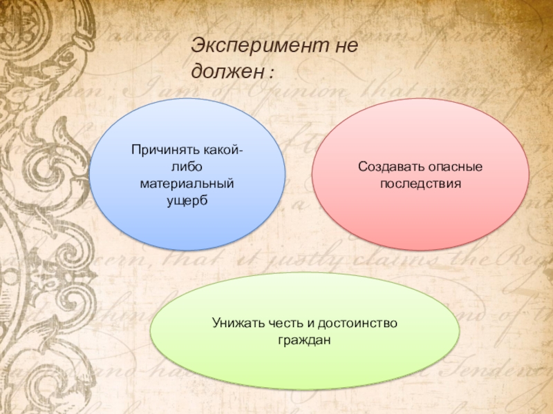 Эксперимент пещера разбойников презентация