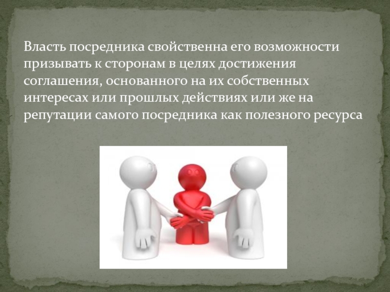 Прямое воздействие граждан на власть без посредничества