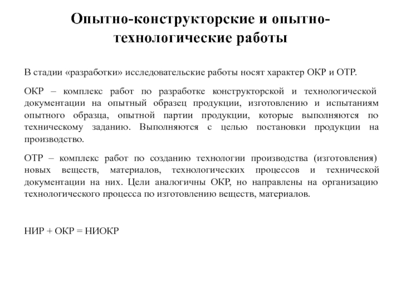 Приказ о разработке комплекта конструкторской и технической документации образец