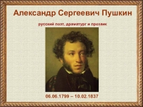 Мой Пушкин