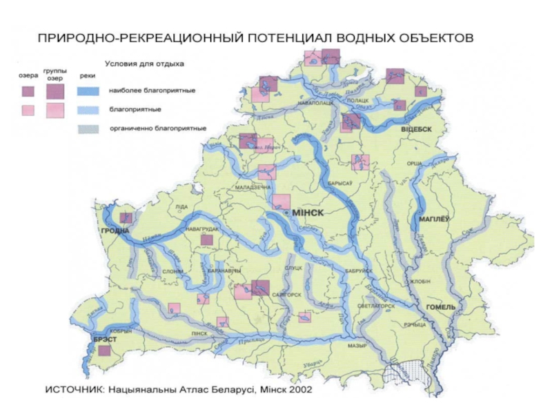 Реки беларуси карта и озера физическая