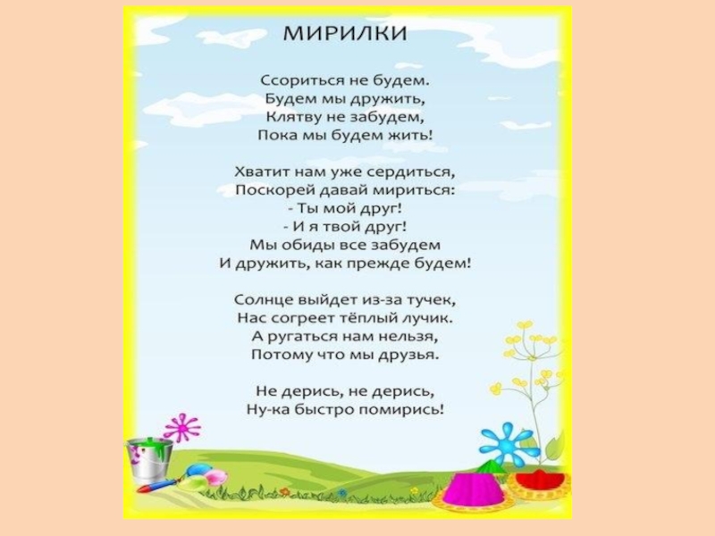 Песня если мы будем дружить