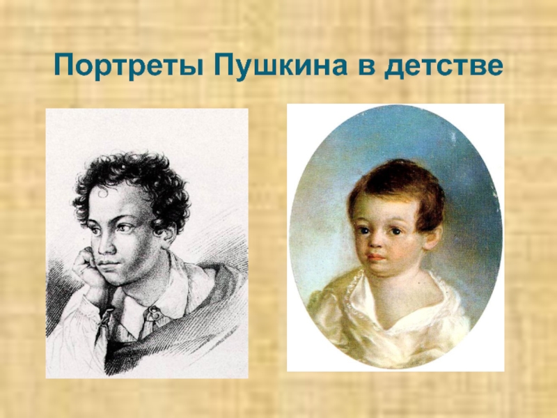 Детство пушкине. Портрет маленького Пушкина. Пушкин в детстве портрет. Александр Сергеевич Пушкин маленький. Александр Пушкин в детстве.