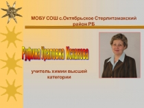 Проектно-исследовательская деятельность как средство достижения личностных метапредметных результатов обучающихся