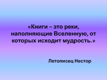 Своеобразие лирического повествования в прозе писателя. В. Набоков Обида