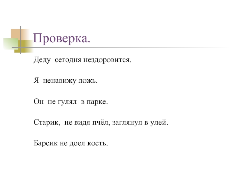 Нездоровилось вчера. Мне сегодня нездоровится. Текст на тему мне нездоровится. Нездоровится часть речи. Ему нездоровится часть речи.