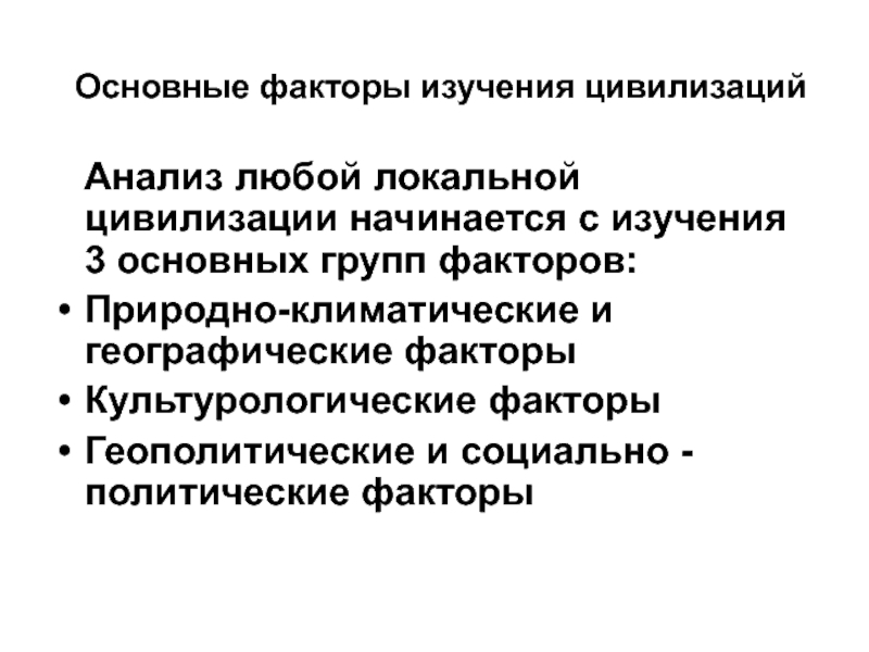 Индивидуальный проект на тему начало цивилизации