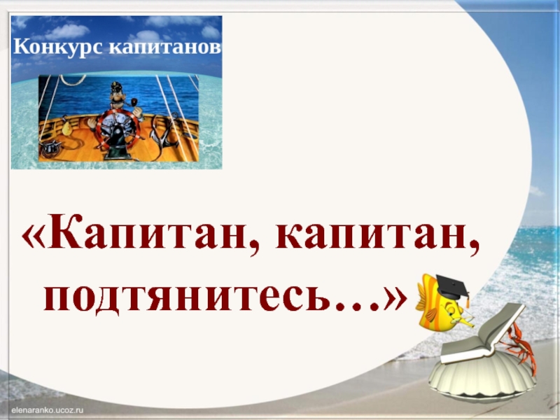 Путешествие по стране литературии 6 класса презентация