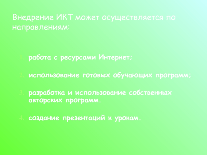 Используя информацию ресурсы подготовьте сообщение