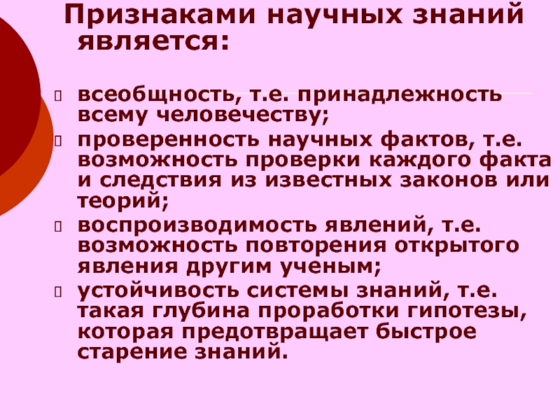 Всеобщность законности