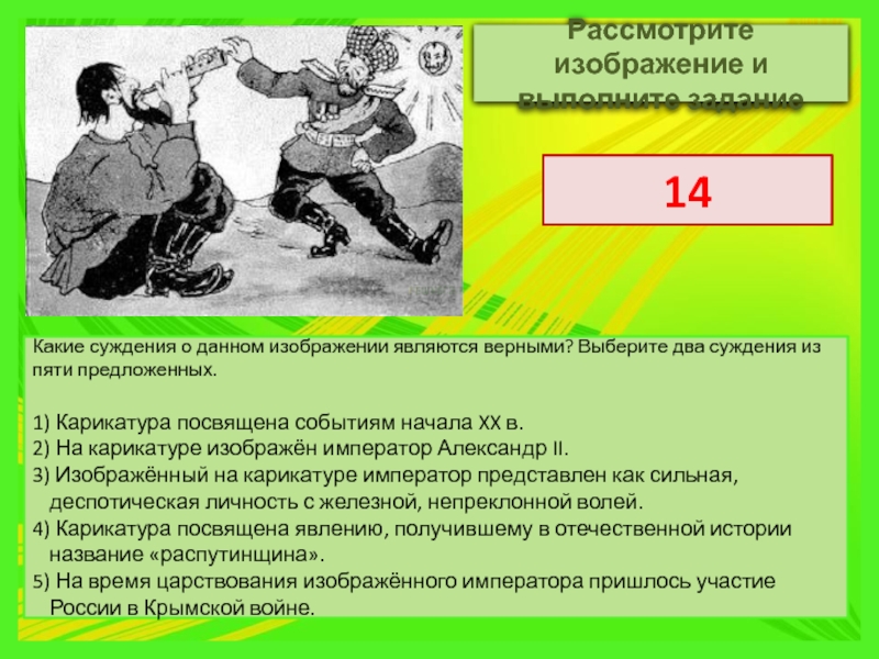 Какие суждения о данном изображении являются верными выберите два