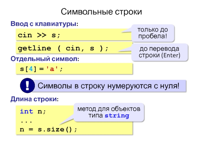 Перевести строку. Перевод строки. Знак перевода строки. Символ перевода строки в си. QUICKREPORT символ перевода строки.