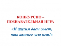 Презентация для занятия во II младшей группе 
