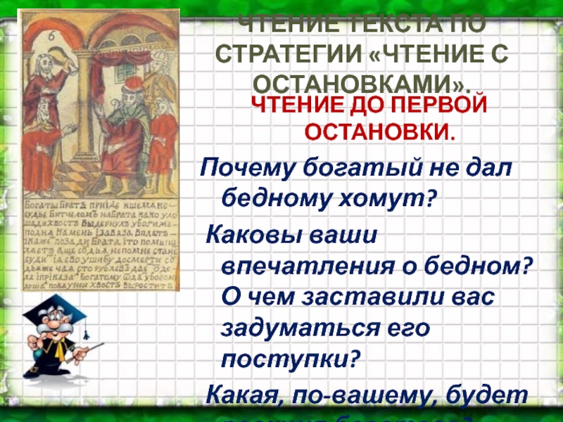 Изображение действительных и вымышленных событий в повести шемякин суд