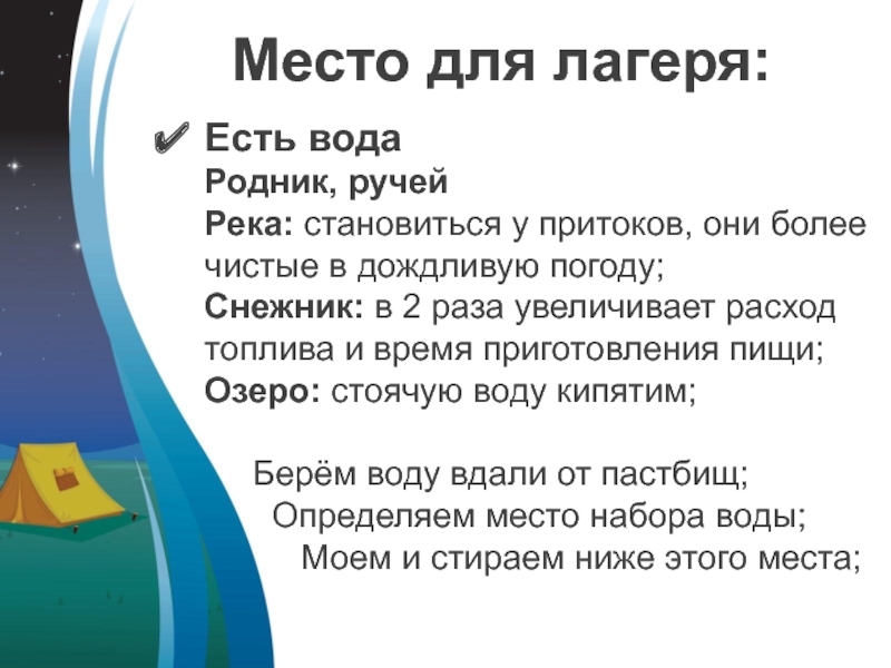 Резервный план занятий в дождливую погоду на 2 дня в лагере