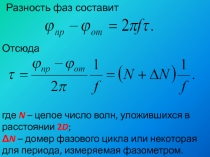 Тахеометрическая съемка 