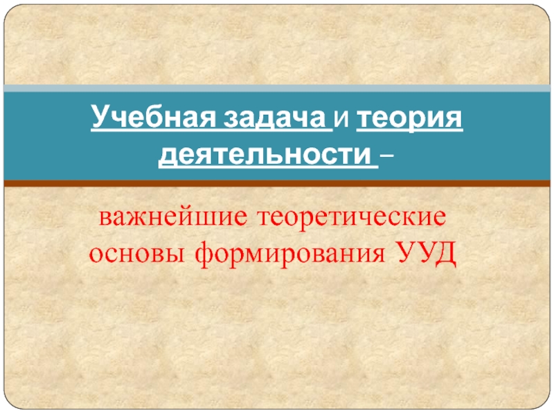 Теоретически важный. Теоретические основы памятниковедения. Н.И Пономарев теория труда.