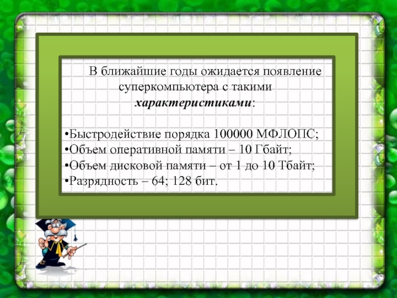 Разрядность 128 бит.