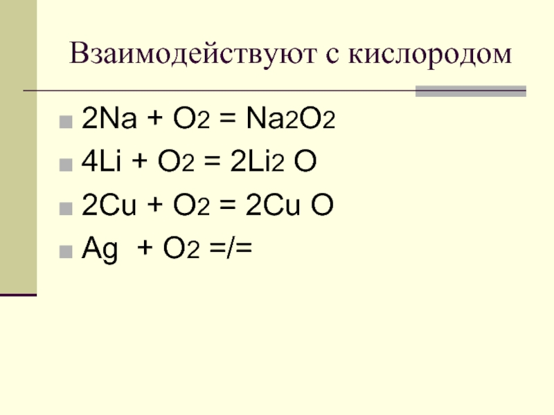 Алюминий 2 кислород 3