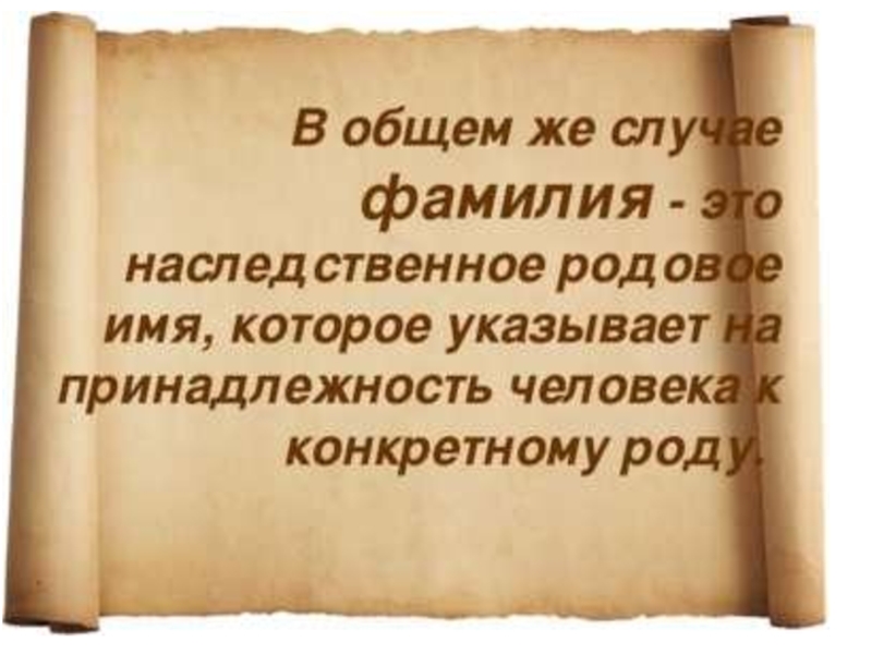 Фамилия случаев. Распространенные татарские фамилии. Необычные татарские фамилии. Что обозначает фамилия. Сложные татарские фамилии.