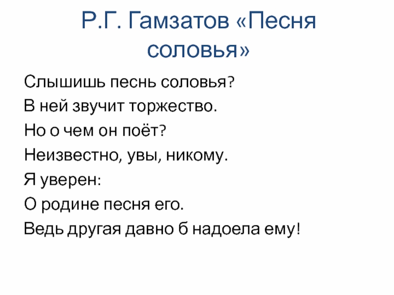 Анализ стихотворения где то в поле возле магадана заболоцкий по плану