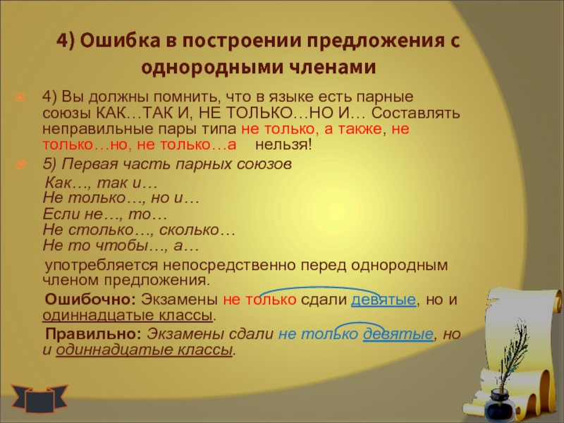 Наука о построении предложений в тексте. Нормы согласования нормы управления. Нормы согласования и управления в русском языке. Синтаксические нормы. Нормы согласования. Нормы управления. Синтаксические нормы нормы согласования нормы управления ЕГЭ теория.