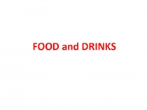 Food and Drinks 5 класс