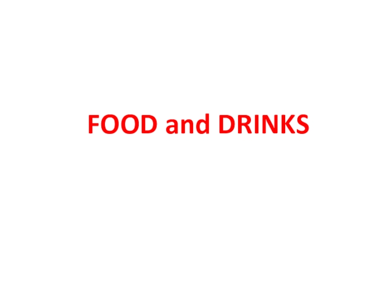 Food and Drinks 5 класс