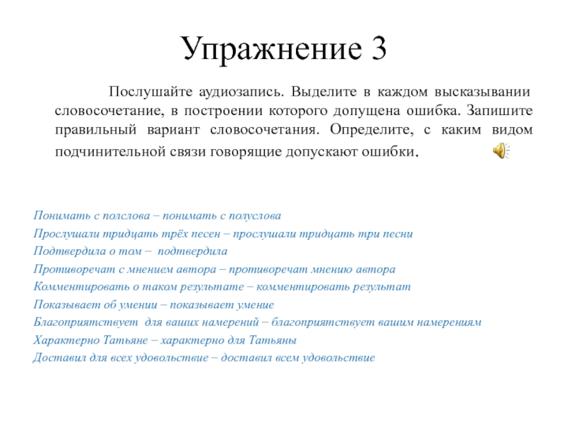 Афоризмы словосочетания. Послушайте Аудиофрагмент определите название телепередачи.