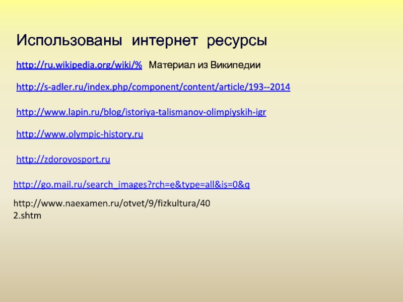 Https ru wikipedia org wiki википедия