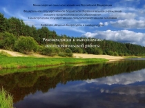 Министерство сельского хозяйства Российской Федерации   Федеральное