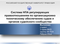 Выполнил: студент 3 курса ФНО группы 35 ПСА Ребров Илья