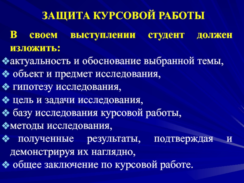 Большинство студентов успешно защитило курсовой проект