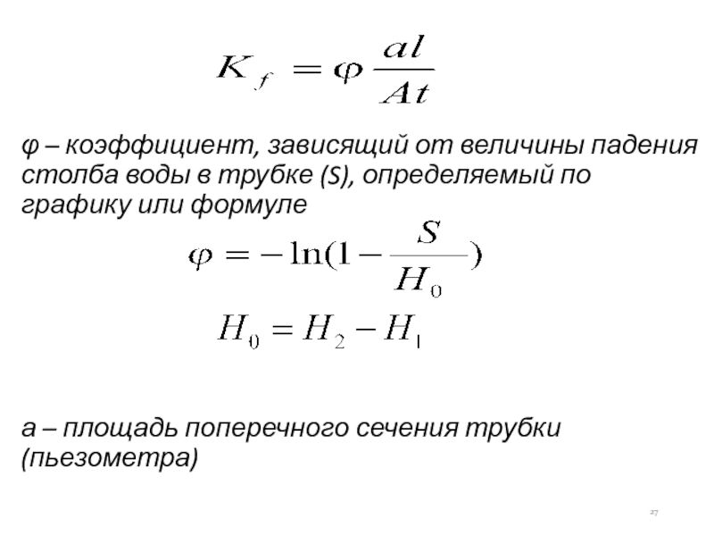 Увеличение коэффициента зависимости