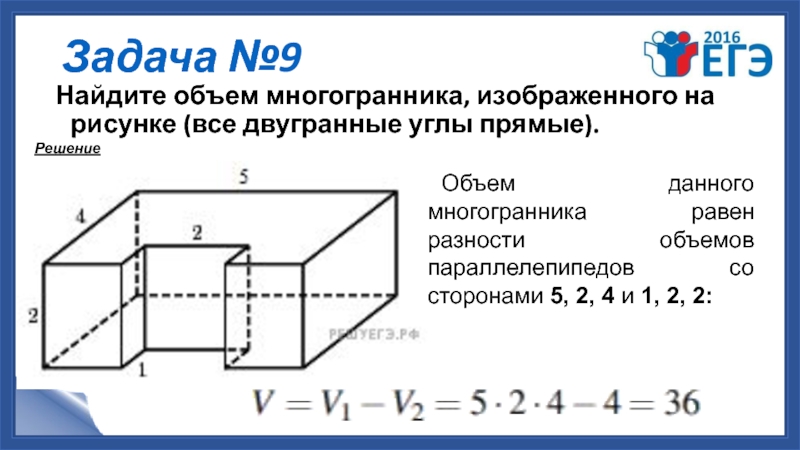 Посчитайте количество ребер у многогранника изображенного на рисунке