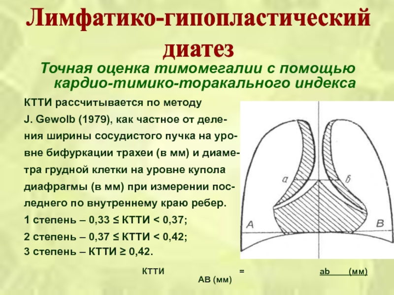 Точная оценка