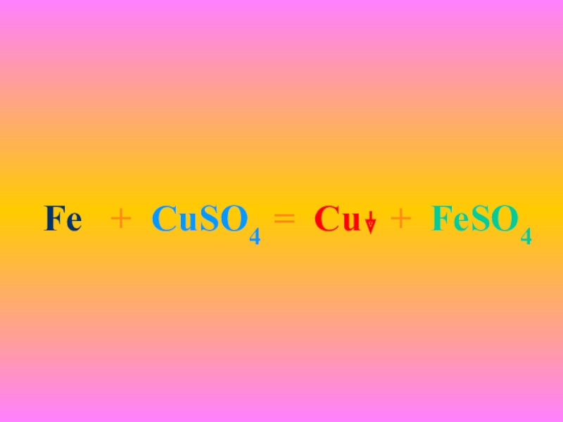 Реакция железа с cuso4. Fe cuso4 feso4. Cu+feso4 ОВР. Cuso4 ОВР. Cuso4 Fe Рио.