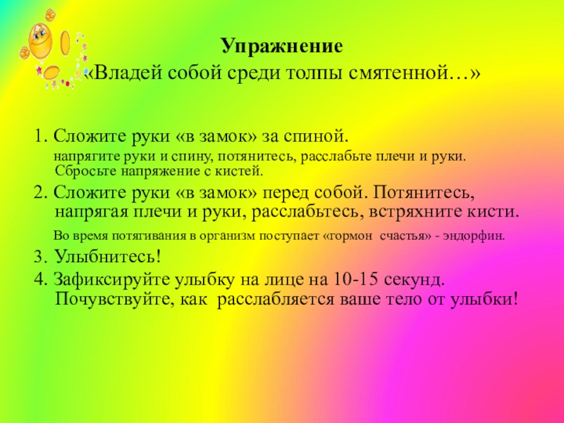 Владей собой среди толпы смятенной картинка