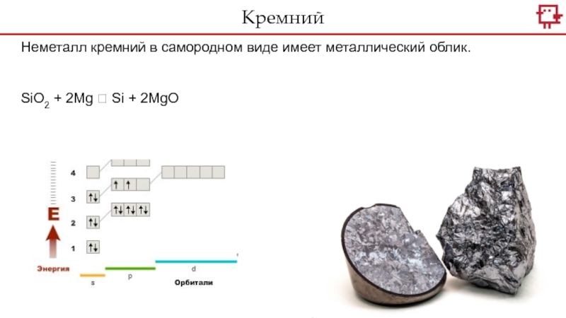 Рассчитай энергию связи кремния 30 14