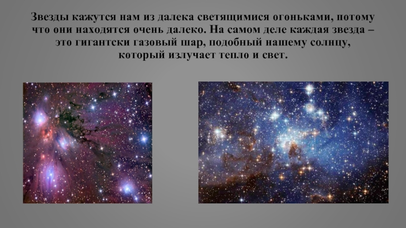 Количество звезд видимых