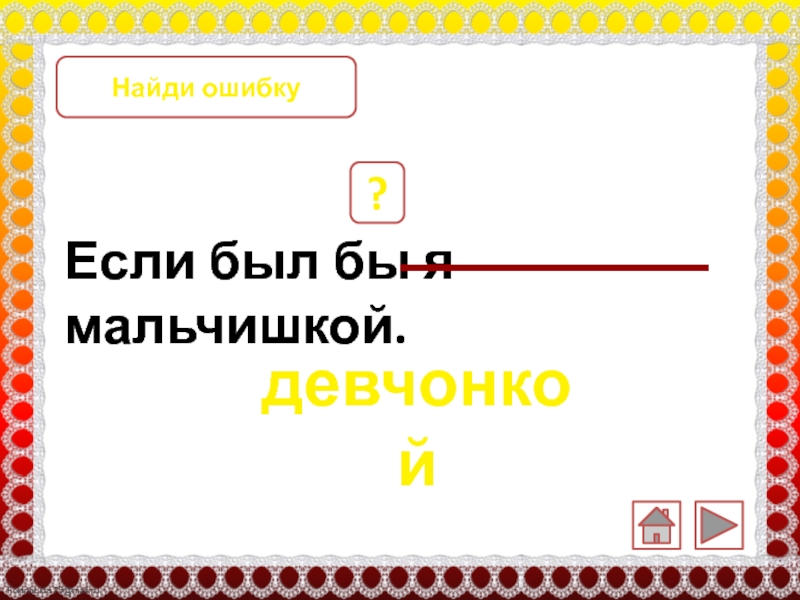 И в шутку и в серьез 2 класс литературное чтение школа россии презентация