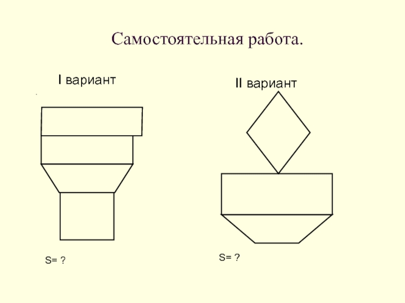 Повторение площади фигур 8 класс презентация