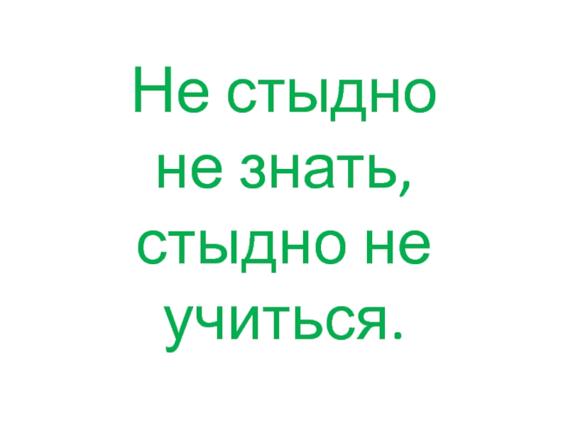 Фрагмент урока математики  с учётом гендерных особенностей.